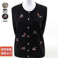 金兔品牌100%純羊毛衫50-60歲媽媽毛衣外套秋冬新款中老年女針織開(kāi)衫 黑色 【46年品牌羊毛衫】 XL 建議120-130斤