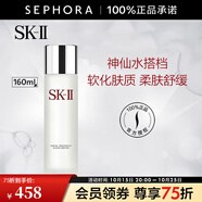 SK-II嫩膚清瑩露爽膚水sk-iisk2補水保濕柔膚舒緩skll 160ml