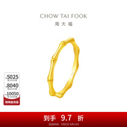 周大福長(cháng)青竹 竹節高升黃金戒指女足金首飾(工費:120計價(jià))EOF193 12號 足金 約1.90g