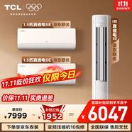 TCL空調(diào)京東聯(lián)名真省電SE套裝 臥室客廳1.5匹掛機(jī)3匹柜機(jī)組合兩室一廳 新一級(jí)能效冷暖變頻以舊換新