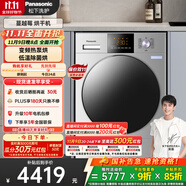 松下（Panasonic）【吳磊推薦】Xtra蔓越莓系列 10kg變頻熱泵烘干機(jī) 干衣機(jī) 變頻壓縮機(jī) 除毛烘 NH-CR19E 國(guó)家補(bǔ)貼