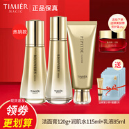 婷美蝸牛寡肽修護套盒水乳液護膚品補水保濕護膚品提拉緊致套裝女 (潔面膏水乳液)加面霜面膜5片樣