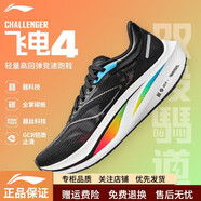 李寧（LI-NING）飛電4c/5c跑步鞋男?科技2025春秋透氣新款碳板減震回彈運動(dòng)跑鞋 飛電4c/黑色-17 45