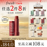 Fresh馥蕾詩澄糖護唇膏4.3g（極光紅棕色）潤澤保濕 生日禮物送女友