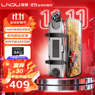 凌度行車記錄儀4K高清10英寸觸屏流媒體前后雙錄同屏倒車影像停車監(jiān)控