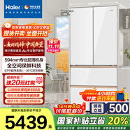 海爾511升麥浪全空間保鮮594mm專業(yè)超薄零嵌多門家用電冰箱一級(jí)能效國家補(bǔ)貼20%