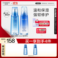 自然堂雪域修護套裝(水160ml+乳120ml)清透保濕控油護中秋送禮