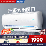 海爾（Haier）空調1匹掛機一級能效變頻速冷暖護眠自清潔大風(fēng)量防直吹凈化除菌KFR-26GW/B1KPB81U1