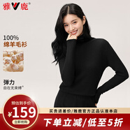 雅鹿羊毛衫女100%純羊毛2025新款高領(lǐng)純色時(shí)尚毛衣秋冬季打底針織衫 黑色 L