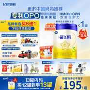 飛鶴星飛帆 嬰幼兒配方奶粉3段(1-3歲) 700g 專利OPO 育兒補(bǔ)貼