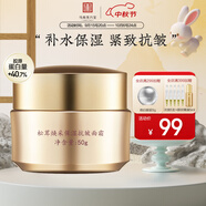 馬應(yīng)龍八寶松茸煥采保濕抗皺面霜50g補水保濕緊致抗皺護(hù)膚面霜