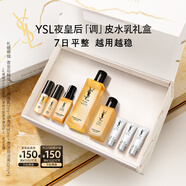 圣羅蘭（YSL）夜皇后精華乳調皮水乳保濕護膚品套裝生日禮物送女友教師節禮物