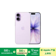 Apple/蘋(píng)果 iPhone 17 256GB 薰衣草紫色 支持移動(dòng)聯(lián)通電信5G 雙卡雙待手機(jī)