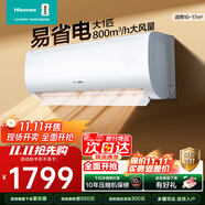 海信空調(diào) 大1.5匹/大1匹 易省電 AI省電 自然風大風量不直吹 一級能效空調(diào)掛機 補貼20% 大1匹 一級能效 【快速冷暖26E370】