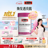 Swisse斯維詩葡萄籽煙酰胺片 熱巴同款原花青素維C維E亮膚 180片/瓶