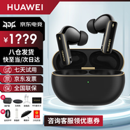 華為FreeBuds Pro4無(wú)線(xiàn)藍牙耳機悅彰耳機入耳式智慧主動(dòng)降噪跑步運動(dòng)游戲低延遲適用mate80pro榮耀MT33 曜石黑丨送保護套+無(wú)線(xiàn)充+曬單禮 JD電競官方店