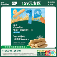 英氏【159元到手15件】嬰幼兒營(yíng)養磨牙棒（胡蘿卜）嬰兒零食高鈣64g