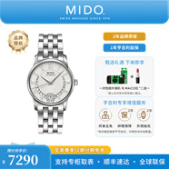 美度（MIDO）【官方正品】貝倫賽麗系列自動(dòng)機械機芯鍍金鑲鉆奢華女士腕表 微笑款鋼帶/M007.207.11.038.00