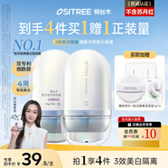 柳絲木（Ositree）美白隔離霜遮瑕妝前乳提亮膚色持久素顏霜不脫妝 薰衣紫32g*2