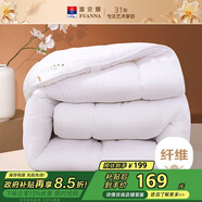富安娜 舒暖七孔抗菌 纖維被 冬厚被 6.6斤 230*229cm 白色