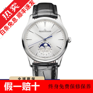 積家（Jaeger）【二手99新】積家男表大師月相系列 自動機械手腕表超薄小丑玫瑰金 二手奢侈品機械男表地理大師 全套聯(lián)保表盤39mm-1368430