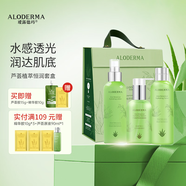 璦露德瑪蘆薈膠補水保濕精華乳液洗面奶潔面爽膚水平衡水面部護膚套裝禮盒