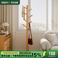 家逸衣帽架入戶(hù)衣架落地實(shí)木掛衣架臥室衣服架辦公室衣架