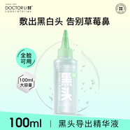 李醫(yī)生 黑頭導(dǎo)出精華液去黑頭粉刺鼻貼清潔控油精華水100ml