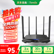 Tenda騰達(dá)路由器 AC7 1200M 穿墻增強(qiáng)型 無(wú)線路由器 家用5G雙頻 智能游戲路由 WiFi信號(hào)放大
