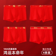 Hodo青少年紅色本命年紅內褲純棉嬰兒棉中大童A類(lèi)抑菌可愛(ài)平角褲 本命年青少年內褲-紅運加身 均碼 (2XL) 【建議110-130斤】