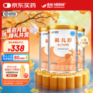 雀巢健康科學(xué)藹兒舒氨基酸奶粉嬰兒配方食品牛奶蛋白過(guò)敏深度水解配方粉無(wú)乳糖 藹兒舒400g 3罐