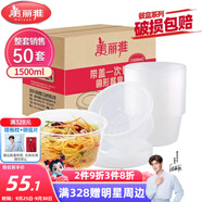 美麗雅 一次性飯盒圓形1500ml*50套打包碗加厚餐盒帶蓋可微波大容量