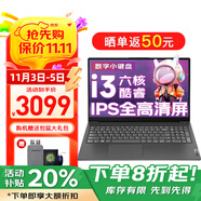 聯(lián)想筆記本電腦V15 小新品補(bǔ)貼20%全新英特爾窄邊框?qū)W生網(wǎng)課輕薄本 15.6英寸家用商務(wù)辦公手提電腦 i3-1215U 8G內(nèi)存 512G固態(tài)丨標(biāo)配 滿血高性能顯卡 全高清防眩光屏 全尺寸鍵盤 網(wǎng)口