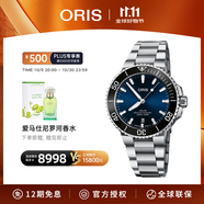 豪利時（ORIS）【官方旗艦】AQUIS DATE潛水系列綠水鬼瑞表機械表男士手表腕表 73377664135MB-藍盤鋼帶 41.5mm