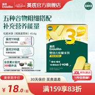 英氏（Engnice）【10個月以上寶寶專區(qū)】高鐵米粉米糊輔食兒童零食果泥泡芙餅干 松脆米餅（鱈魚菠菜） 45.6g*1盒