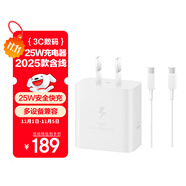 三星 Samsung 25W原裝旅行充電器套裝適配安卓手機平板快充氮化鎵加速充Type-C白色 2025款