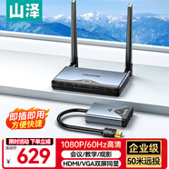 山澤 無(wú)線(xiàn)投屏器 HDMI高清辦公企業(yè)級會(huì )議同屏器 適用筆記本電腦主機連接電視顯示器投影儀50米傳輸