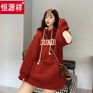 恒源祥2025秋冬新款原宿風(fēng)寬松加絨加厚仿羊羔毛百搭休閑長(cháng)袖衛衣女上衣 酒紅色 XL
