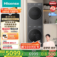 海信（Hisense）大薄荷洗烘套裝E3Q1 10KG滾筒洗衣機(jī)+雙擎雙變頻泵烘干機(jī) 1.25洗凈比 E3Q1 以舊換新補(bǔ)貼20%
