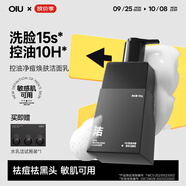 OIU男士洗面奶祛痘洗面奶控油保濕淡印去黑頭學生潔面乳 【全新升級】凈痘潔面1瓶裝