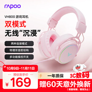 雷柏（Rapoo） VH800雙模頭戴式游戲耳機 電競無線FPS吃雞三角洲打瓦明末淵虛之羽游戲 物理雙音腔結構 粉色
