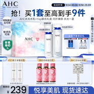 AHC水光水乳聯(lián)名禮盒 護(hù)膚品套裝補(bǔ)水保濕化妝品中秋禮物送女友