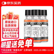 太和洞久咳丸中國香港祛痰止咳化痰感冒藥咳嗽藥健脾清肺潤咽喉舒咳小孩兒童大人老人傷風百日咳60粒*3瓶