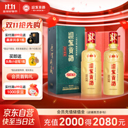 迎駕貢酒 迎駕洞藏6 濃香型白酒 42度 520ml*2瓶 雙瓶裝  