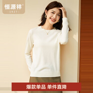恒源祥圓領(lǐng)針織衫女純羊毛衫秋冬純色套頭保暖簡(jiǎn)約內搭上衣打底女裝毛衣 圓領(lǐng)+珍珠白 M /165/88A