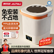 奧特優(yōu)（AOTEYOU）洗襪子洗衣機內(nèi)褲內(nèi)衣洗衣機專用迷你洗衣機小型洗襪子機神器半全自動洗脫一體嬰兒折疊懶人洗衣杯 升級款12L晨霧白【洗脫一體+UV藍光+銀離子】