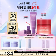 【新品上市】蘭芝保濕修護(hù)唇膜莓果味+水光精華唇蜜小熊軟糖味