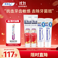 舒適達(dá)抗敏感專(zhuān)業(yè)修復(fù) 益周適強(qiáng)韌牙膏套裝(90g*2+110g*2)