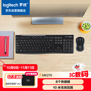 羅技（Logitech）MK270 鍵鼠套裝 無(wú)線(xiàn)鍵鼠套裝 辦公鍵鼠套裝 全尺寸 黑色 自營(yíng) 帶無(wú)線(xiàn)2.4G接收器