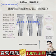 lefilleo【官品直營(yíng)】韓國麗菲歐人皮膠原蛋白光感面膜提拉緊致補水面膜 麗菲歐膠原蛋白人皮光感面膜65g*3支